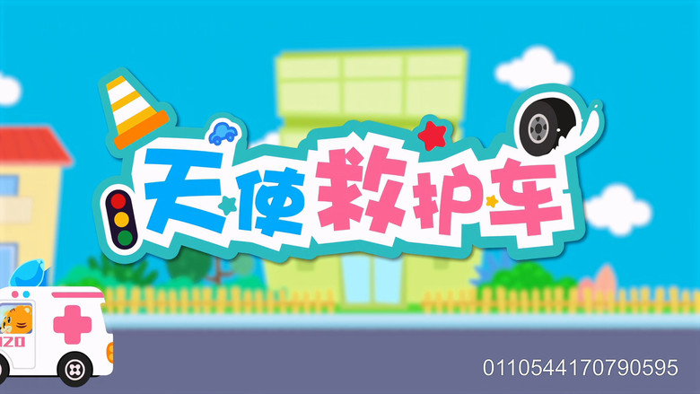 Still image for 贝乐虎之超级汽车 season 1 episode 9: Episode 9