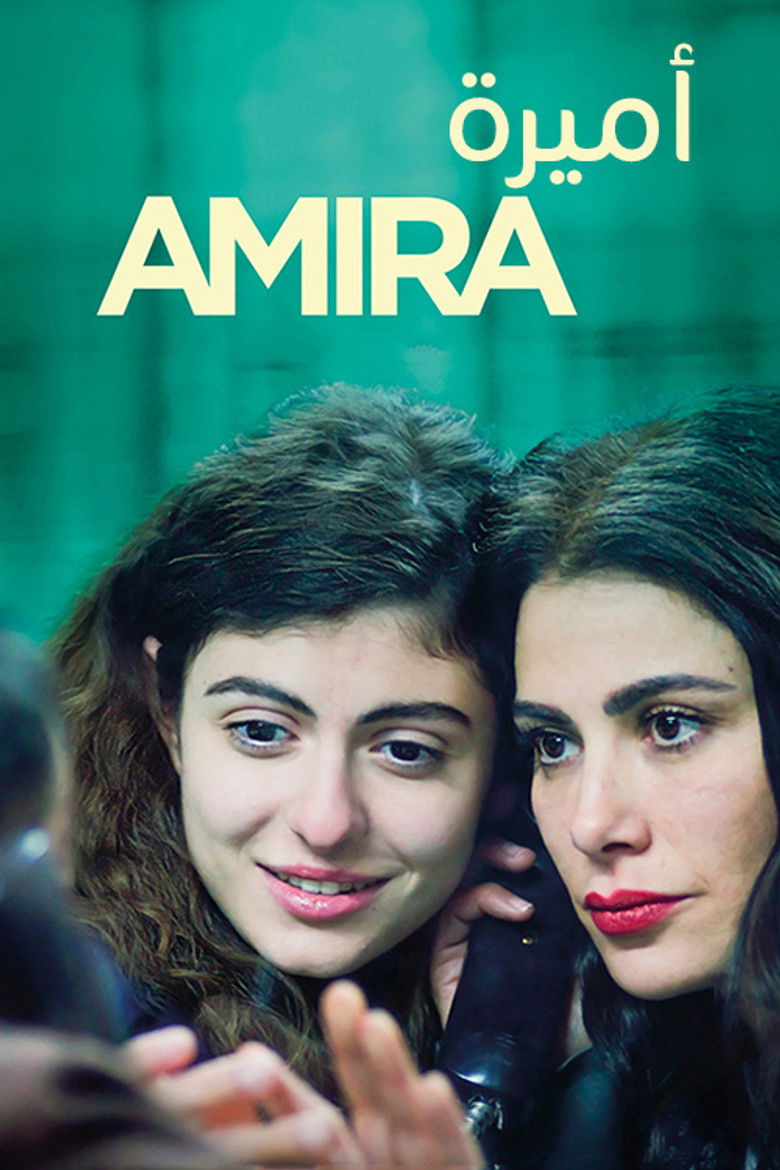 Imatge de أميرة