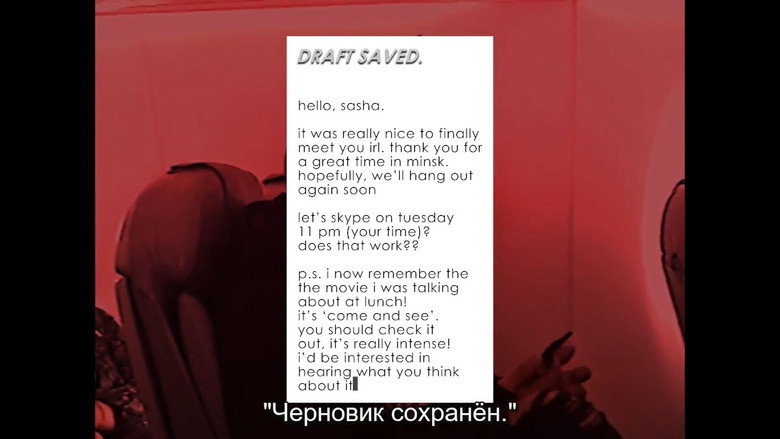 Сашин ад 3