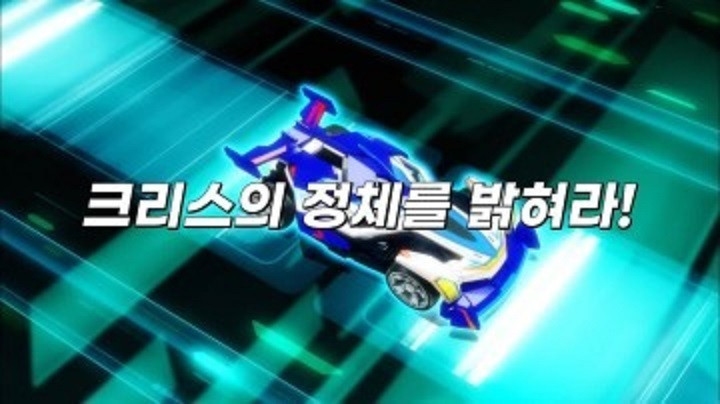 Still image for Bite-Choicar season 1 episode 6: Episode 6