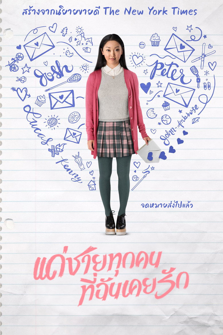 โปสเตอร์ To All the Boys I've Loved Before (2018) แด่ชายทุกคนที่ฉันเคยรัก