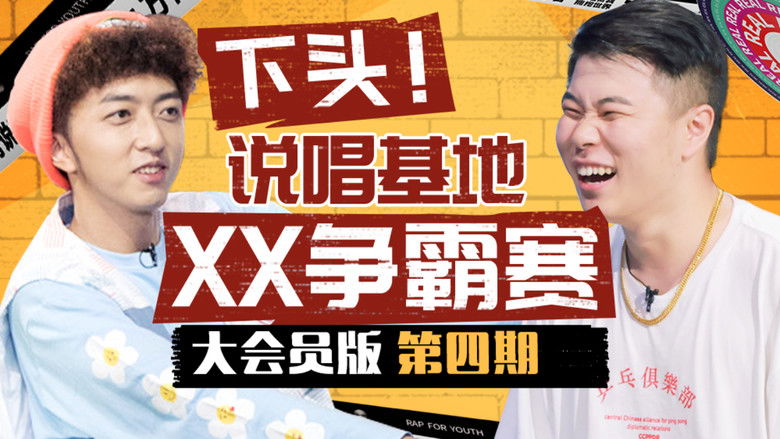 Still image for Rap for Youth season 1 episode 13: Episode 13