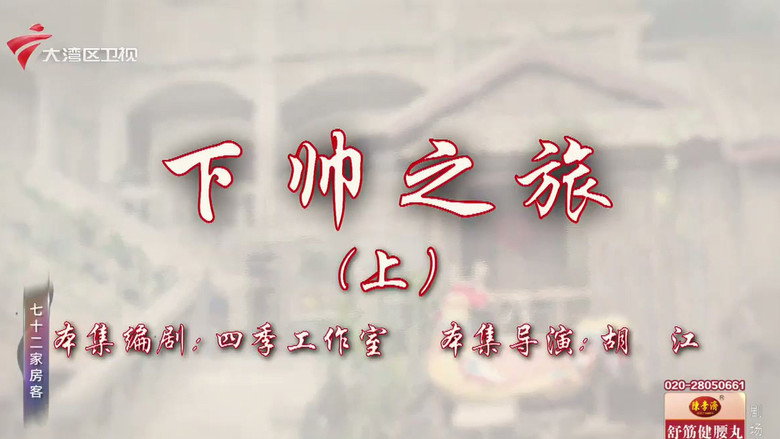 Episode 119