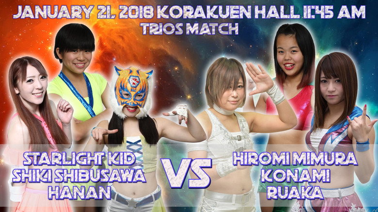 Image d'arrière-plan 5 du film STARDOM NEWYEAR STARS2018～スターダム７周年記念日～