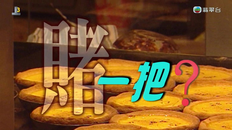 Still image for News Treasury season 1 episode 242: Episode 242