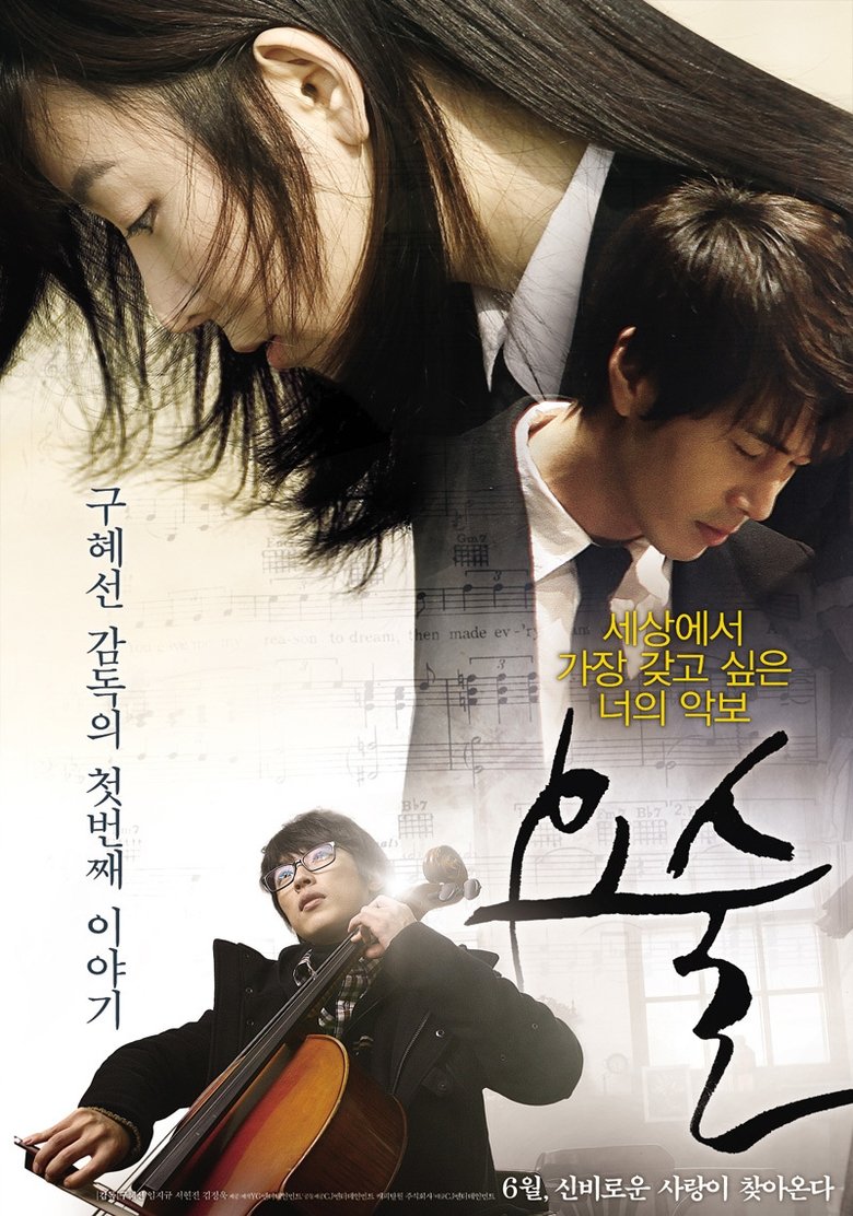 요술 (2010)