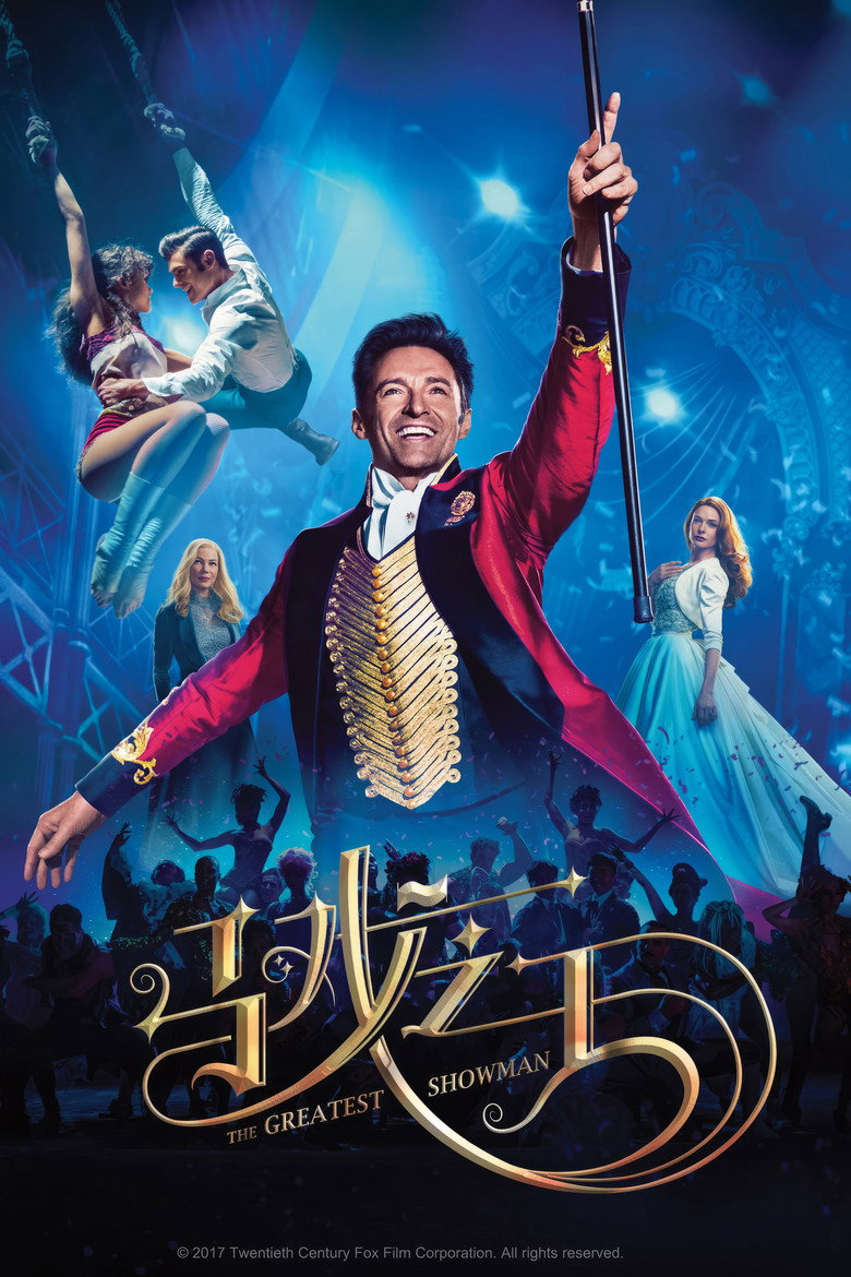 马戏之王 (2017)-123云盘·臻藏阁