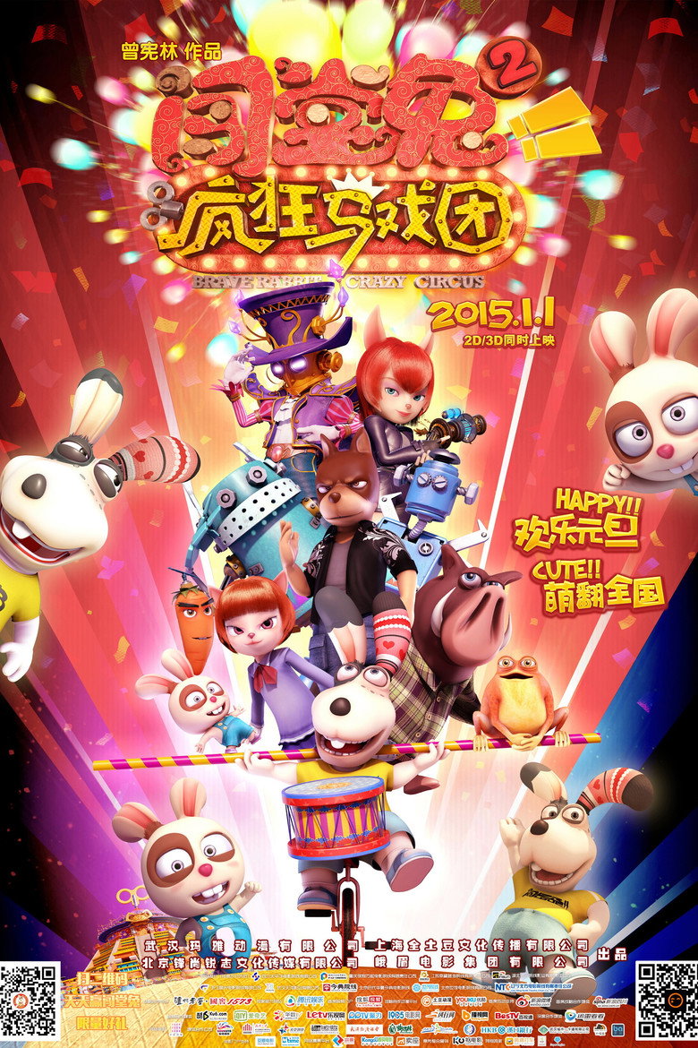 Brave Rabbit 2: Crazy Circus — affiche