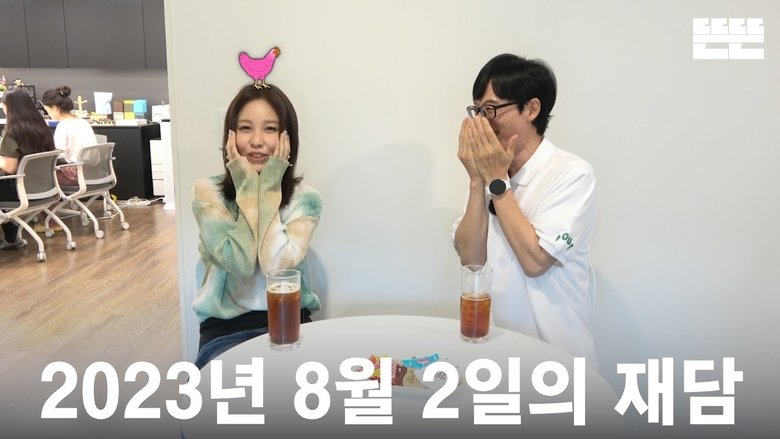 Still image for Just an Excuse season 1 episode 30: mini Pinggyego : Yoo Jae-Suk, Kwon Jin-Ah