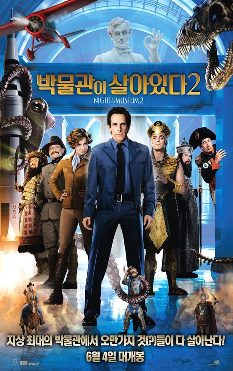 박물관이 살아있다 2 (2009)