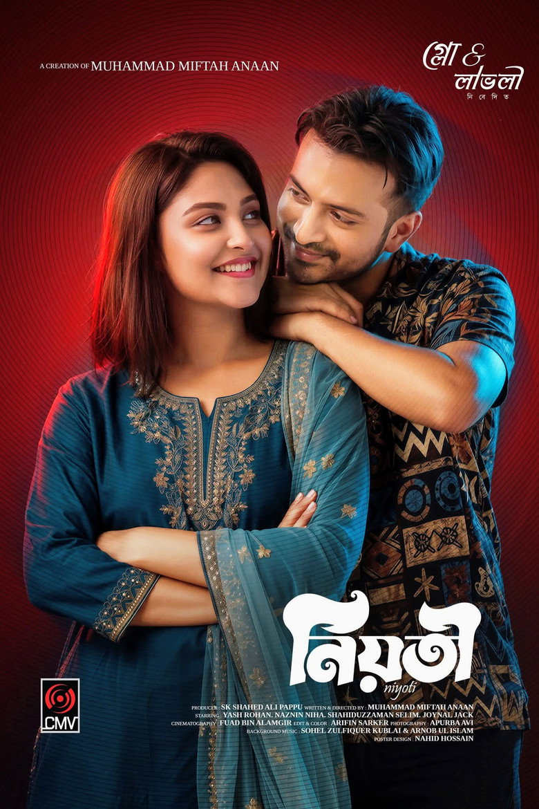 Imatge de নিয়তী