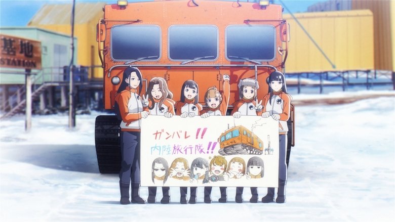 Still image for A Place Further Than the Universe season 1 episode 12: A Place Further Than the Universe Still image for A Place Further Than the Universe season 1 episode 12: A Place Further Than the Universe