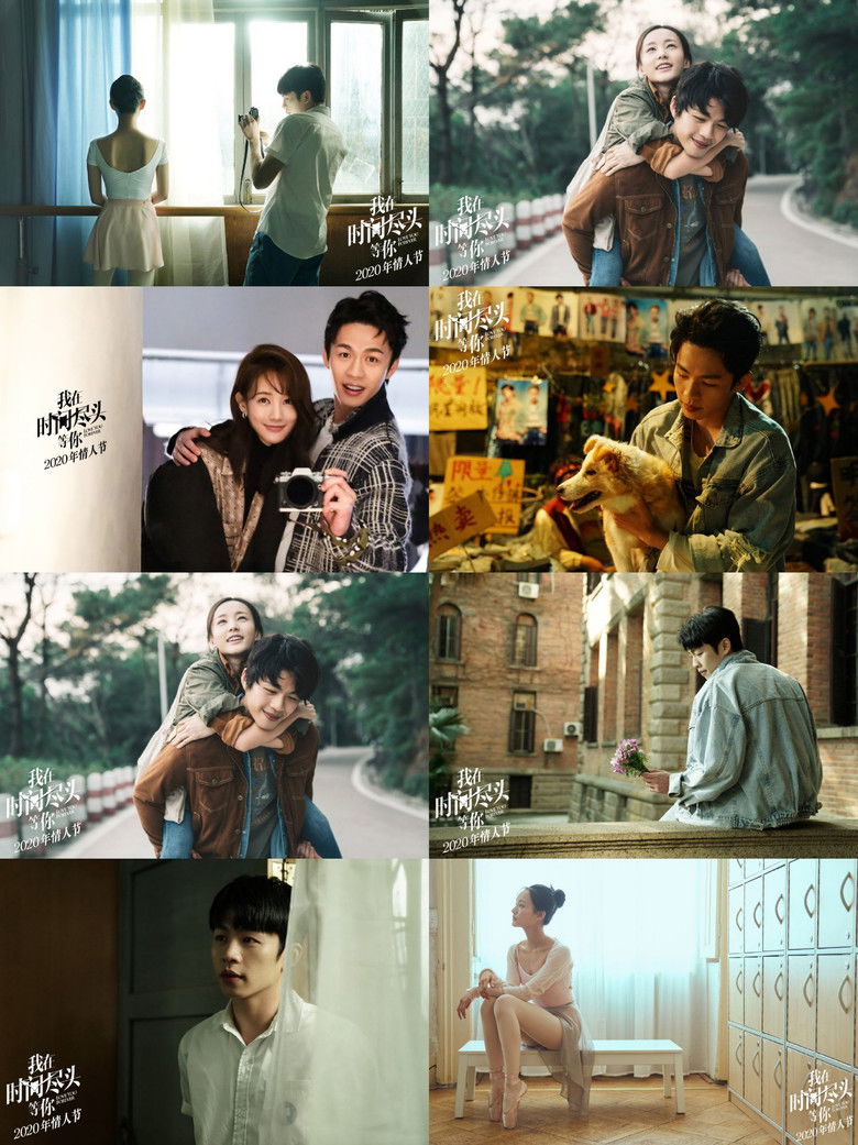 Imatge de 我在時間盡頭等你