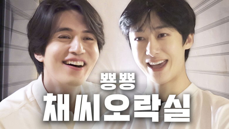 Still image for Mr. Chae's Drifting Experience season 1 episode 12: EP.11