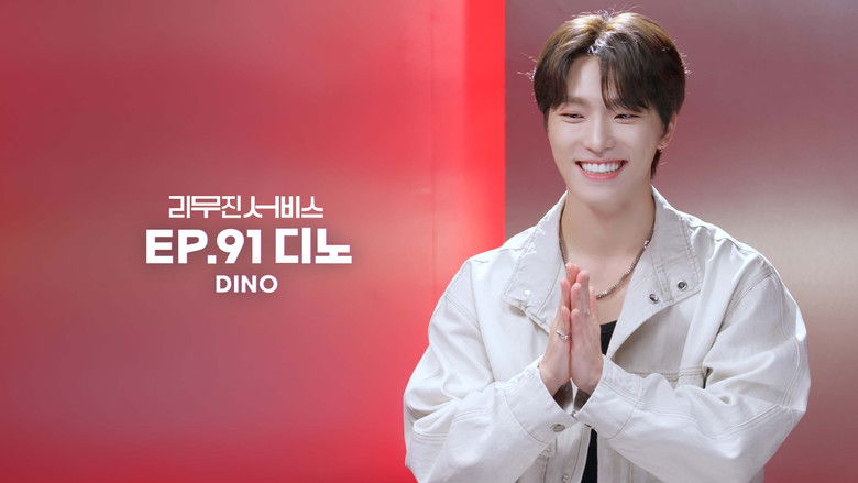 Still image for Lee Mujin Service season 1 episode 91: SEVENTEEN's Dino Still image for Lee Mujin Service season 1 episode 91: SEVENTEEN's Dino