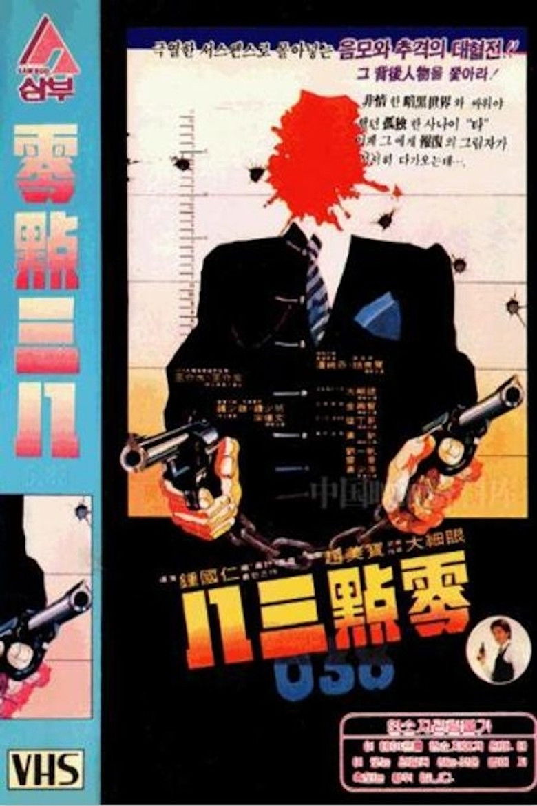 Imatge de 零點三八