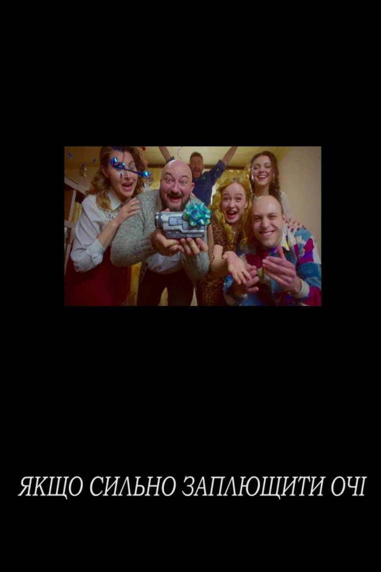 Imatge de Якщо сильно заплющити очі
