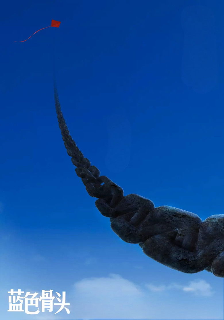 Imatge de 蓝色骨头