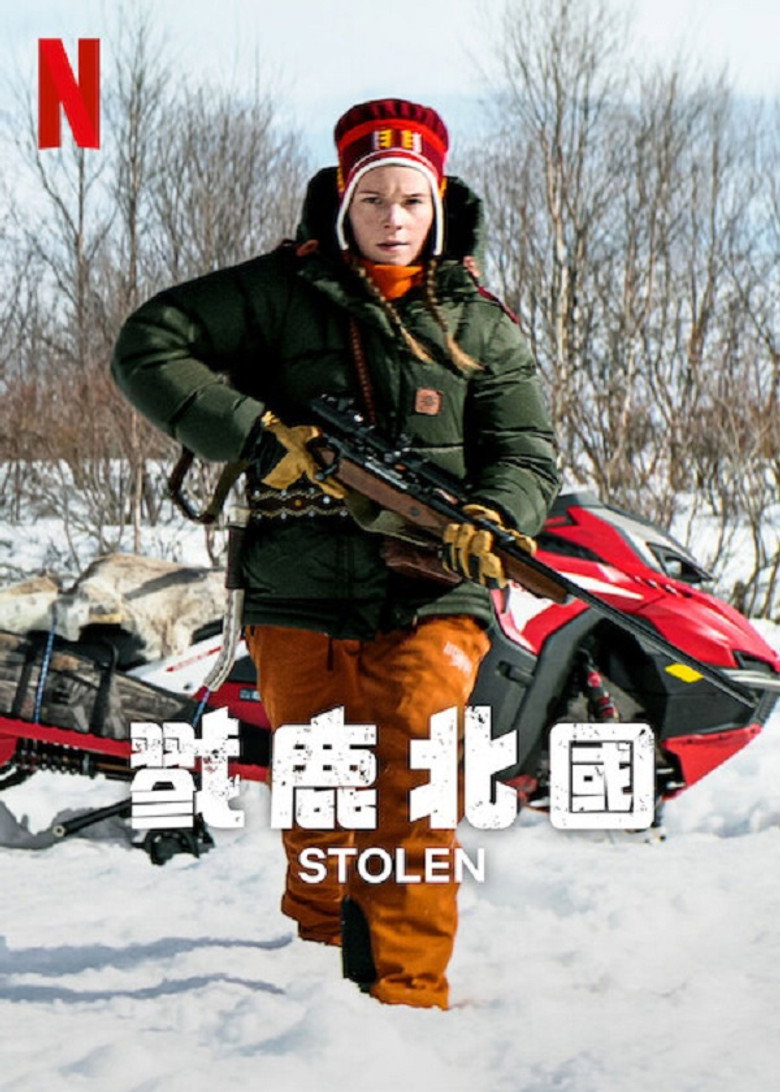 失落国度 封面海报