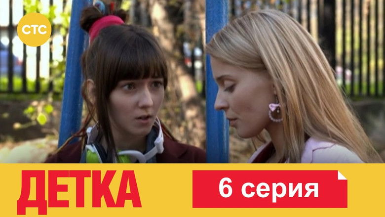 Still image for Детка season 1 episode 6: Episode 6 Still image for Детка season 1 episode 6: Episode 6