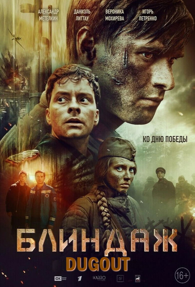 Imatge de Блиндаж