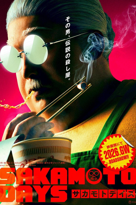 SAKAMOTO DAYS (2026)