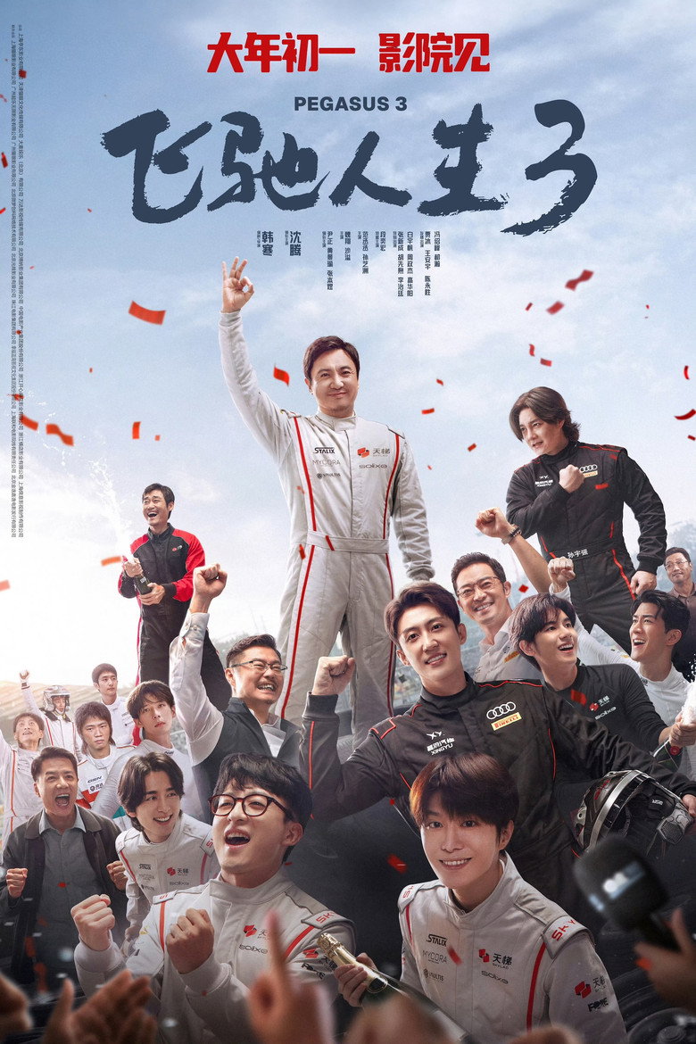posters 31