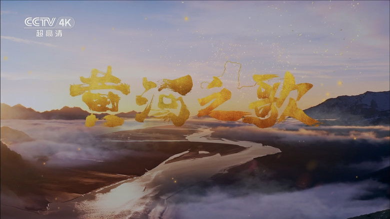 最美中国 backdrop 1