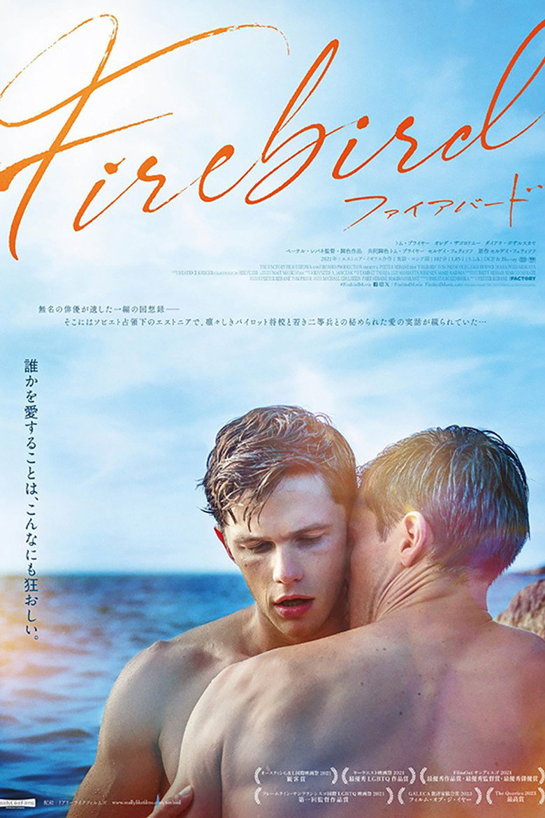 Plakat filmu Firebird ファイアバード