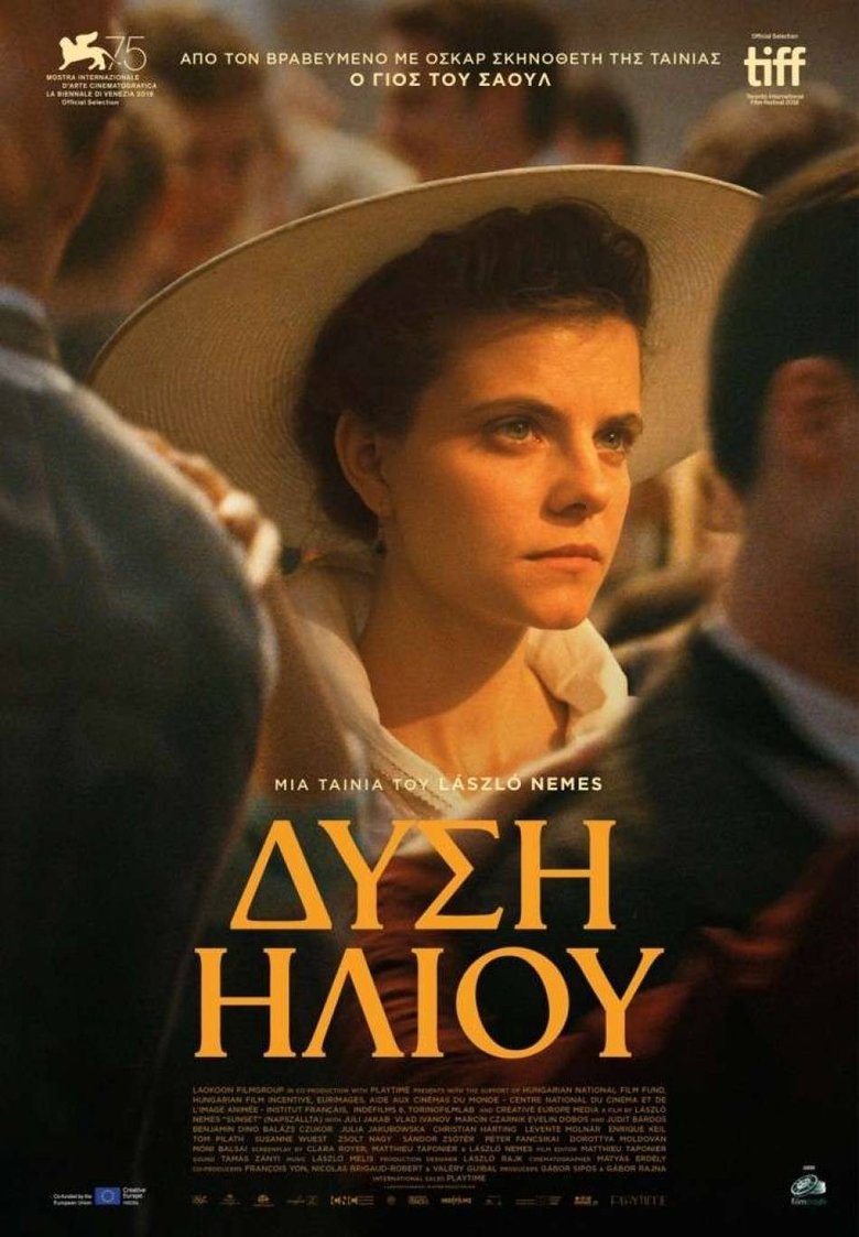 Δύση Ηλίου (2018)