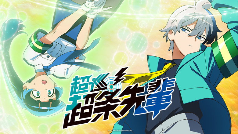Super Psychic Policeman Chojo Screenshot 2