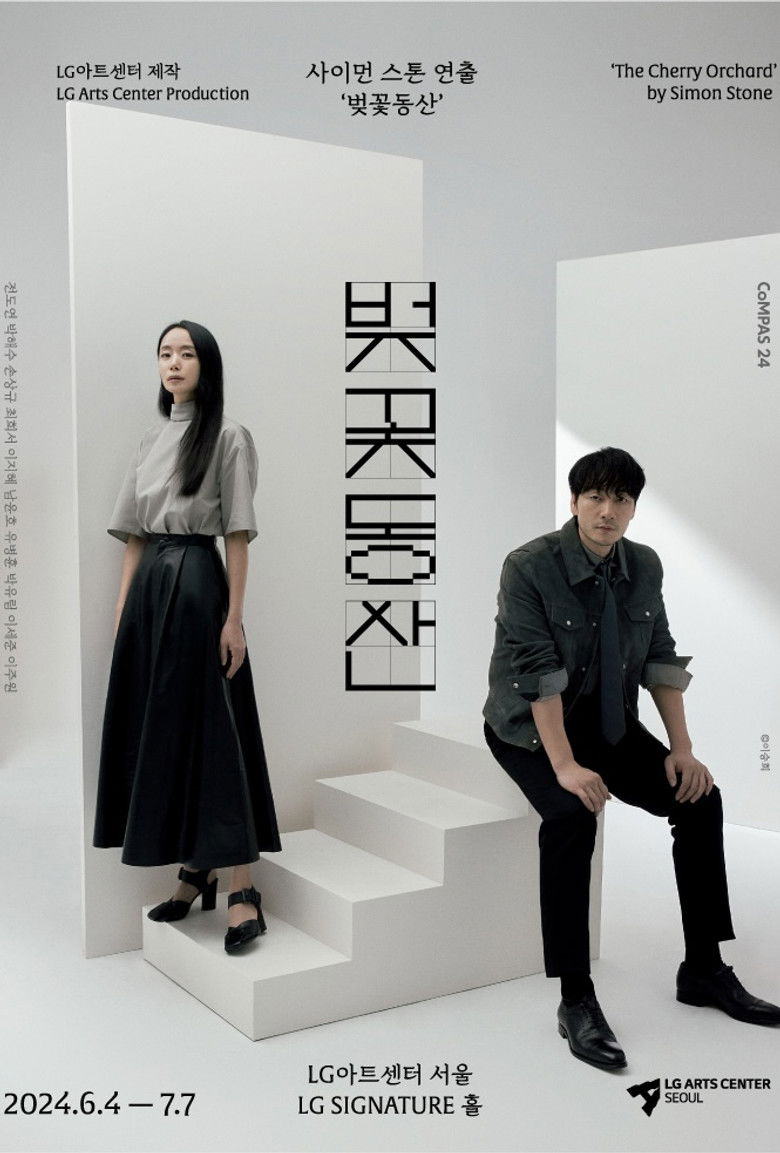 Imatge de 벚꽃동산