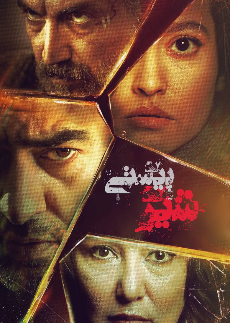 Львиная шкура