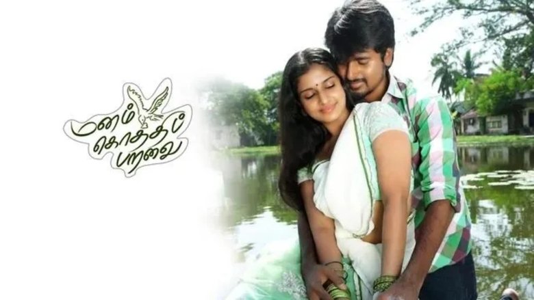 Manam Kothi Paravai (2012)