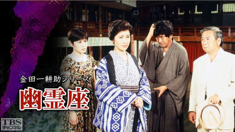 Still image for Furuya Ikkou's Great Detective Kindaichi Kousuke Series season 1 episode 24: Episode 24