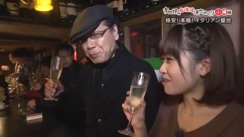 Still image for Port Town Walks in Hokkaido with Rui Yoshida season 1 episode 1: Otaru edition Still image for Port Town Walks in Hokkaido with Rui Yoshida season 1 episode 1: Otaru edition