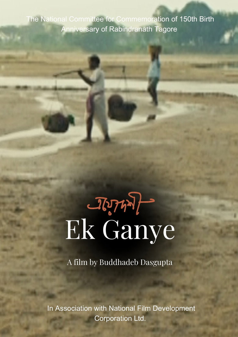 Ek Ganye
