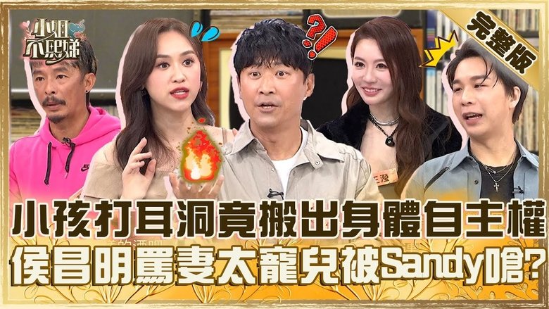 Still image for Dee Girls Talk season 1 episode 764: Episode 764