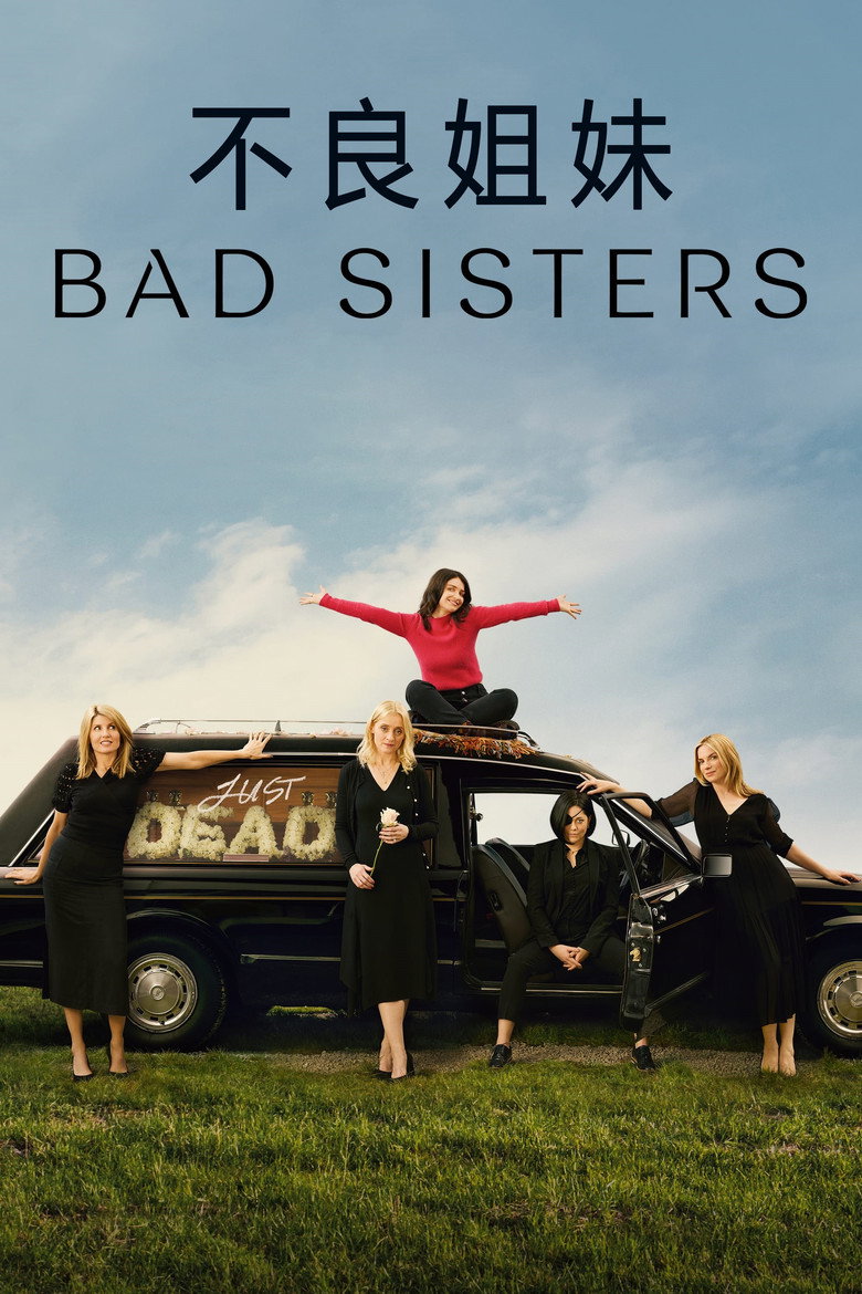 Bad Sisters (2022)-光鸭·臻影社