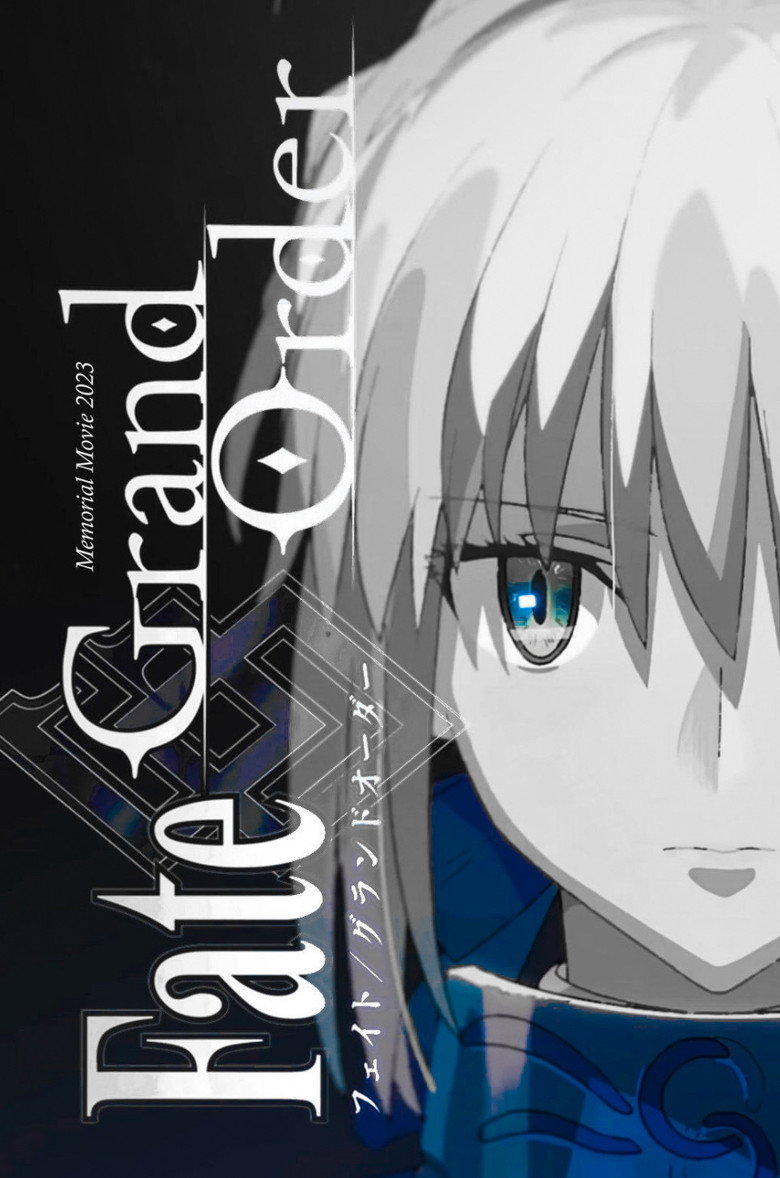 Imatge de 「Fate/Grand Order」Memorial Movie 2023