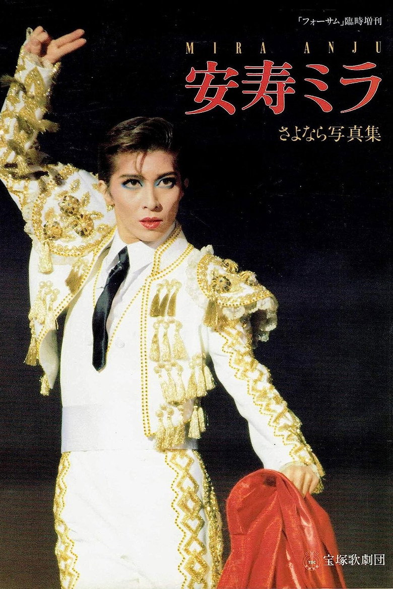 Anju Mira photo 2
