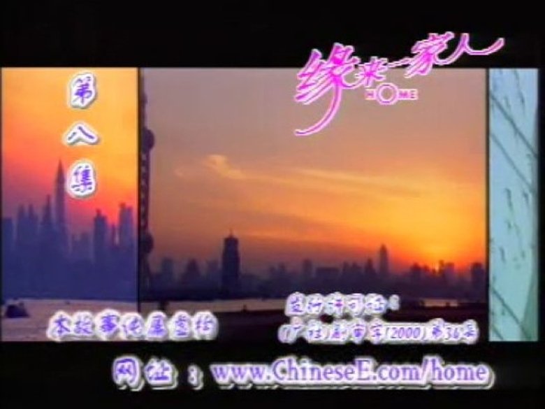 Still image for Home season 1 episode 8: Episode 8