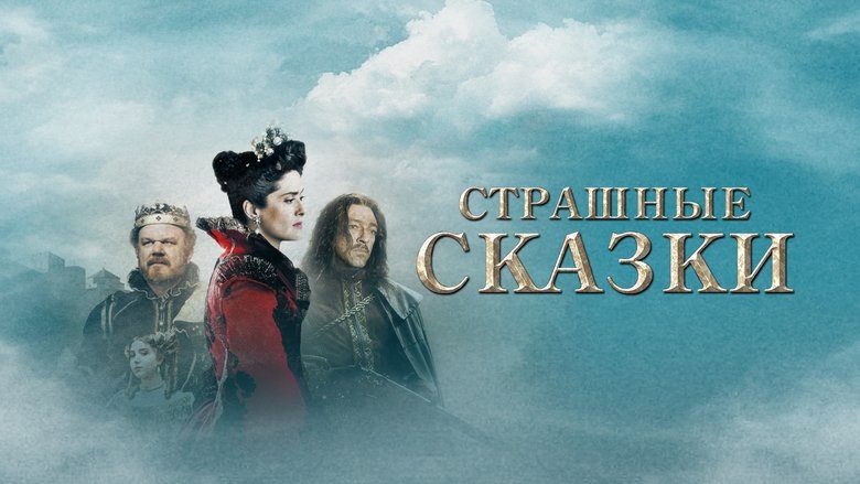 Tale of Tales (2015)