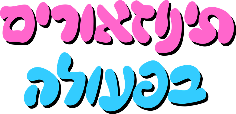 Динозаврики