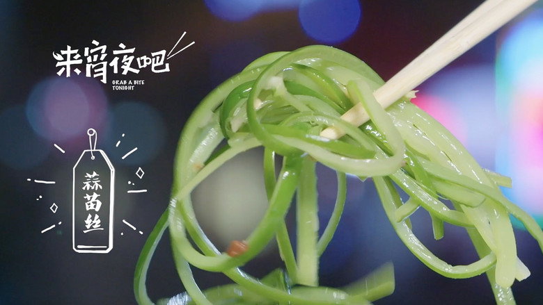 强哥凉菜 still