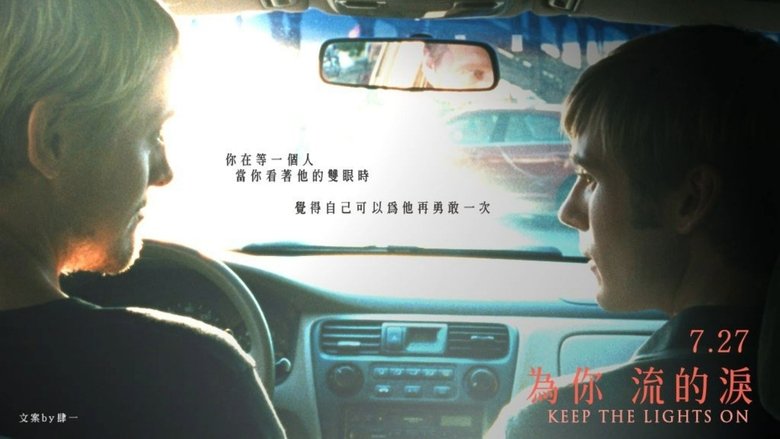 Keep the Lights On (2012)