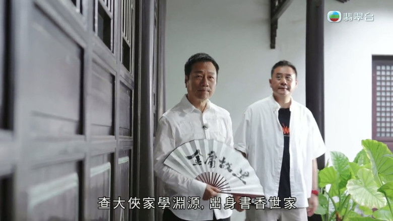 Still image for A Bite of Jianghu season 1 episode 1: Episode 1