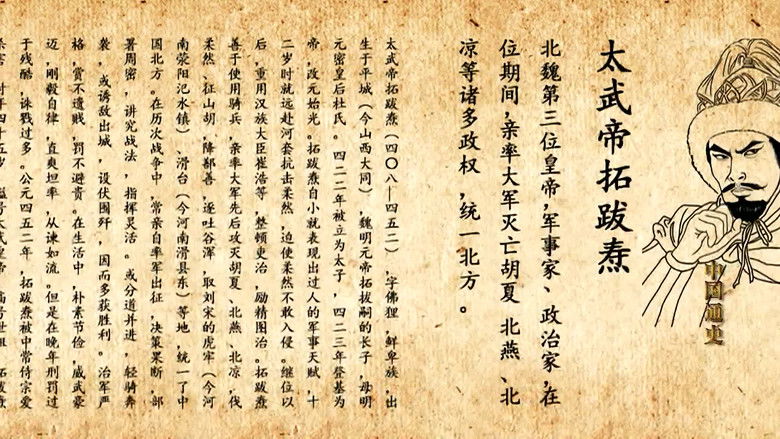 Still image for General History of China season 1 episode 36: Episode 36