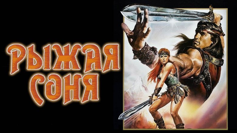 Red Sonja (1985)