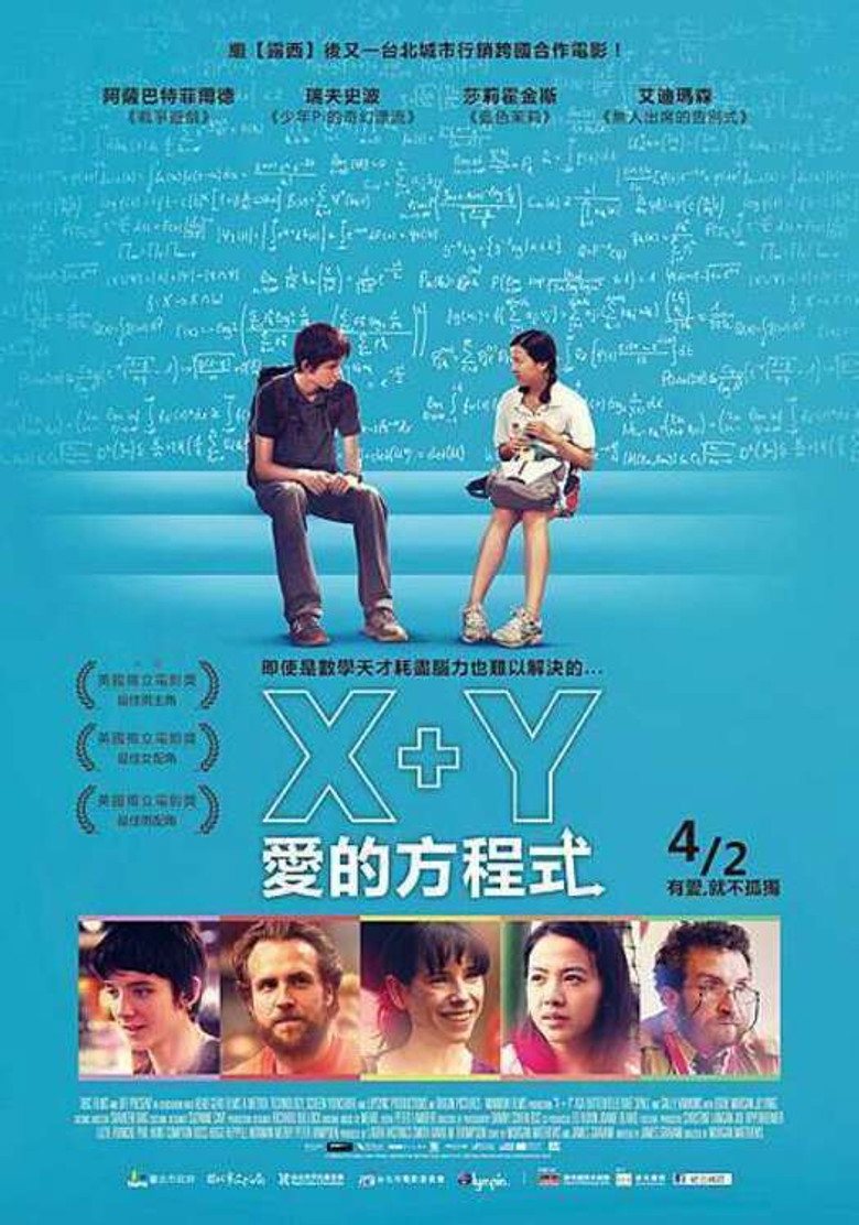 X加Y (2014)
